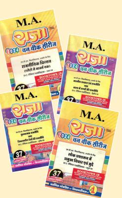 Raja One Week Series For MDSU, Ajmer University M.A Previous Political 04 Book Combo Set Latest Edition